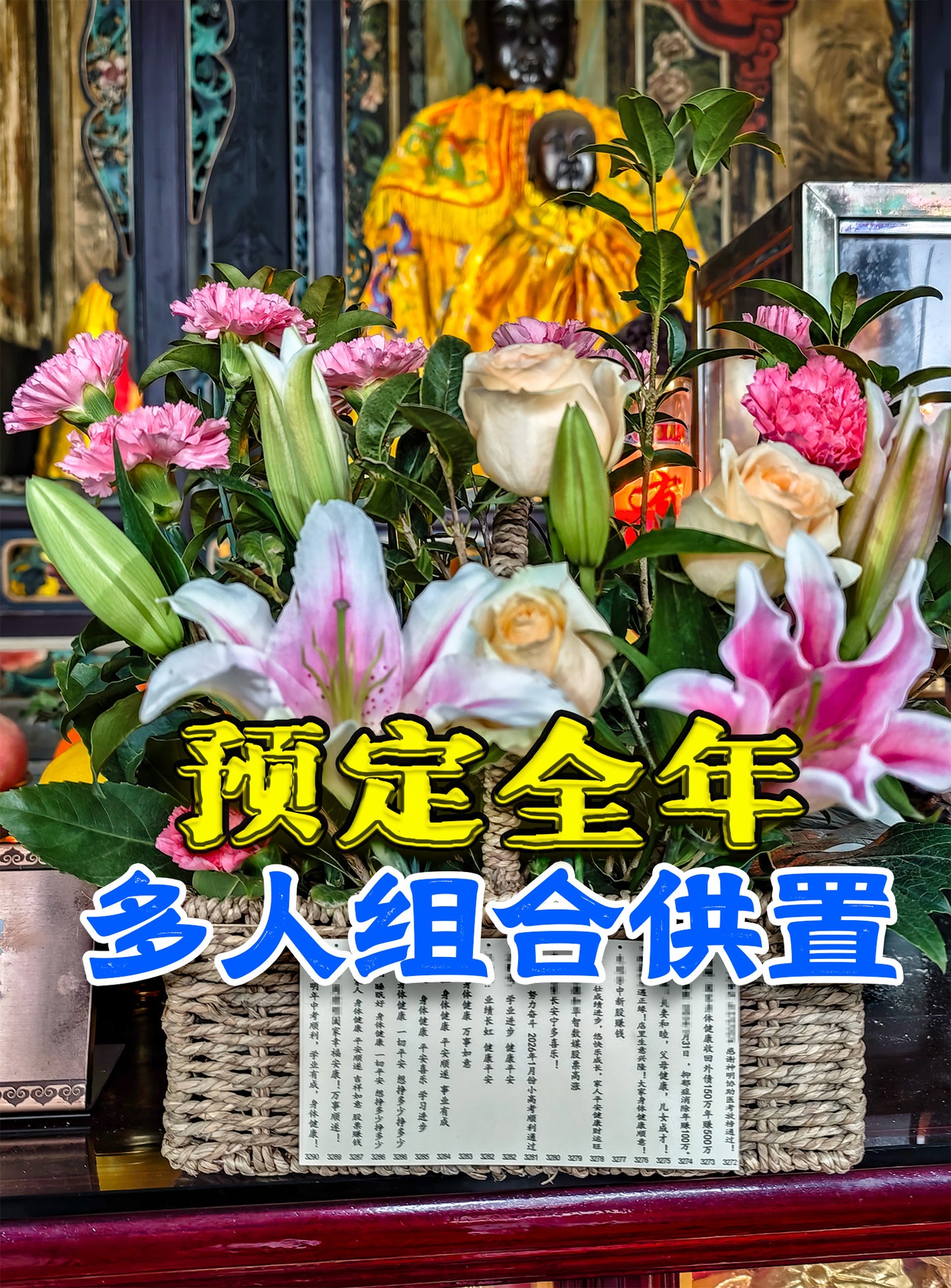 武当山紫霄宫【鲜花供置】祈福服务丨【鲜花供奉】供花是道家传承了一千多年的积功累德的方式之一 是道教非常重要的神像供养方式。 – 武当山供花